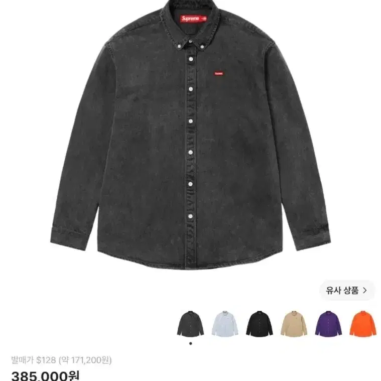 슈프림 스몰 박스 셔츠 워시드 블랙 24SS