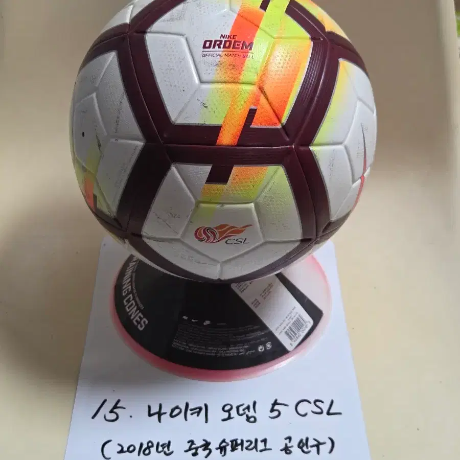 나이키 오뎀 5 CSL 축구공 2018년 중국 슈퍼리그 공인구 omb 매치볼 축구공