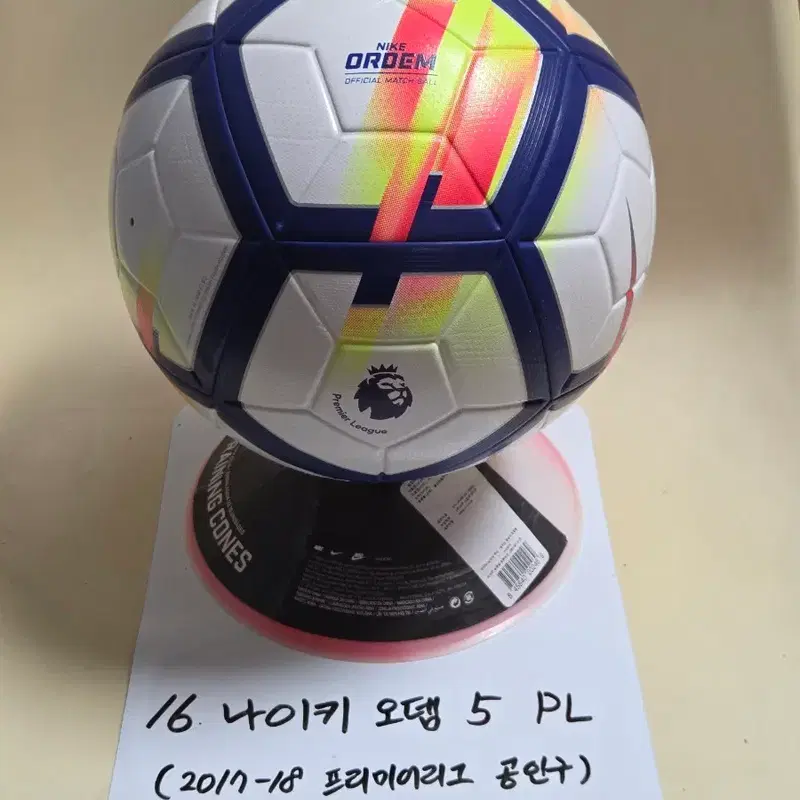 나이키 오뎀 5 PL 2017-18 프리미어리그 공인구 매치볼 OMB 축구공