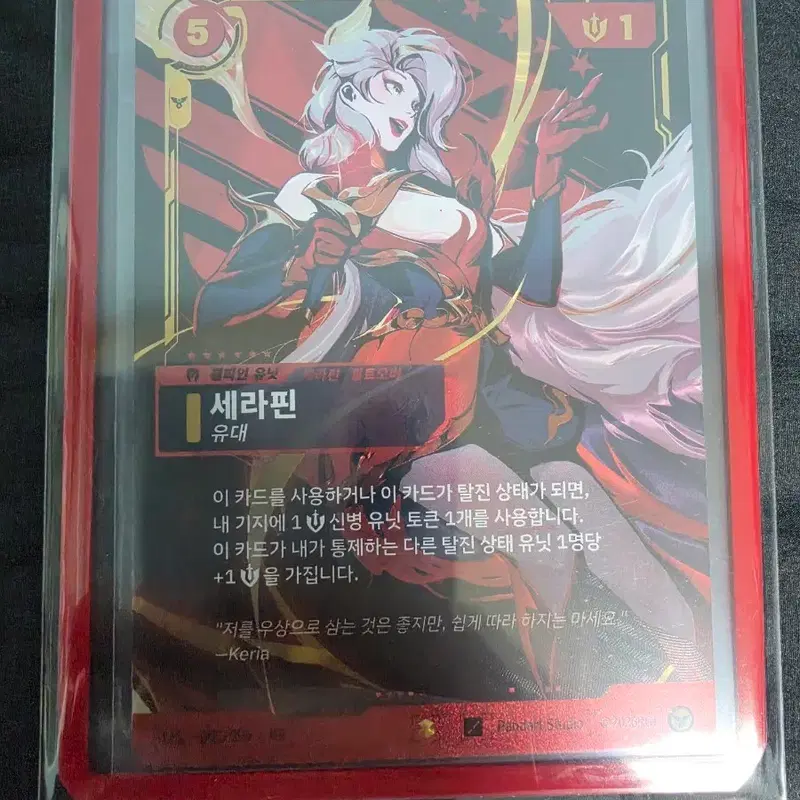 T1 시그니처 리프트바운드 케리아 세라핀 노사인 싱글카드