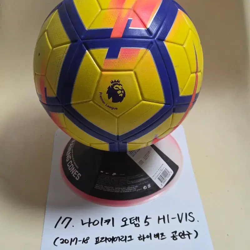 나이키 오뎀 5 HI-VIS 17-18 프리미어리그 공인구 OMB 축구공 매치볼