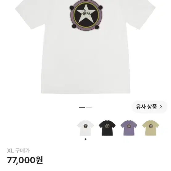 스투시 레인저 티셔츠 피그먼트 다이드 새상품 XL