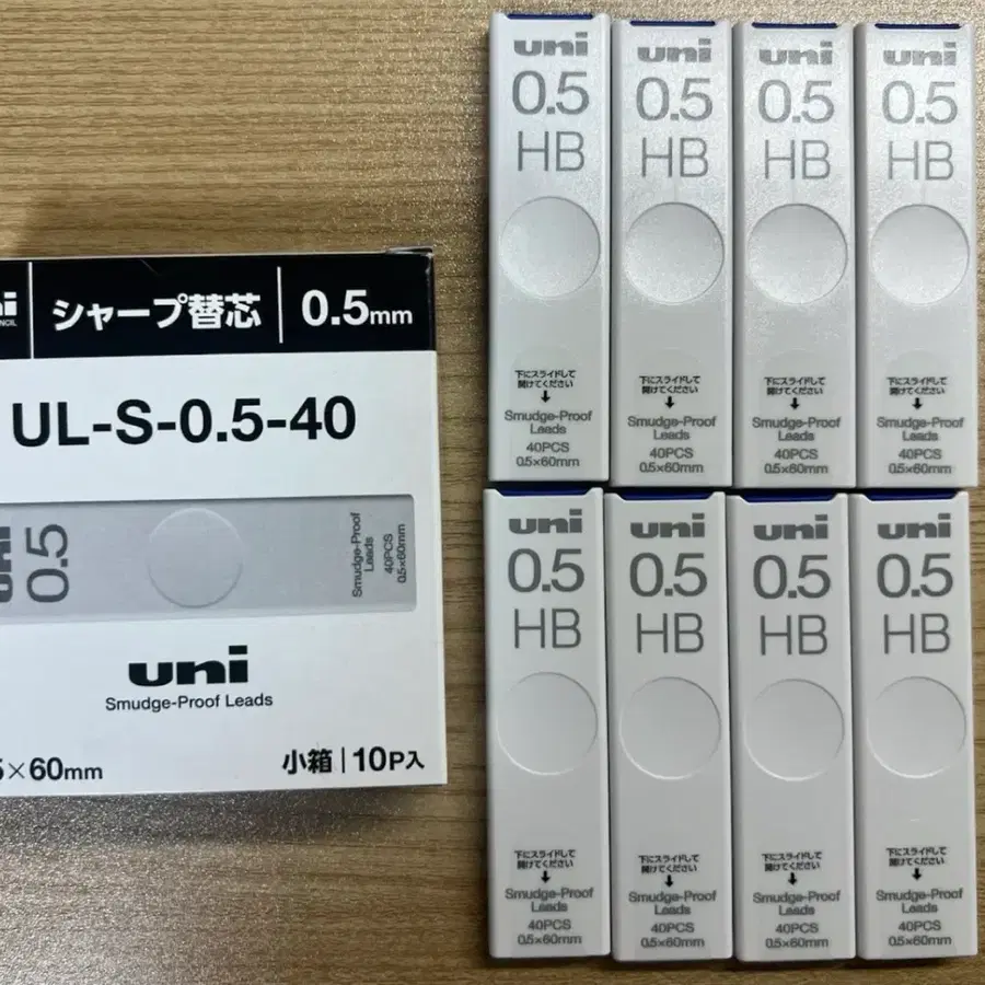 유니 샤프심 0.5 HB 8개