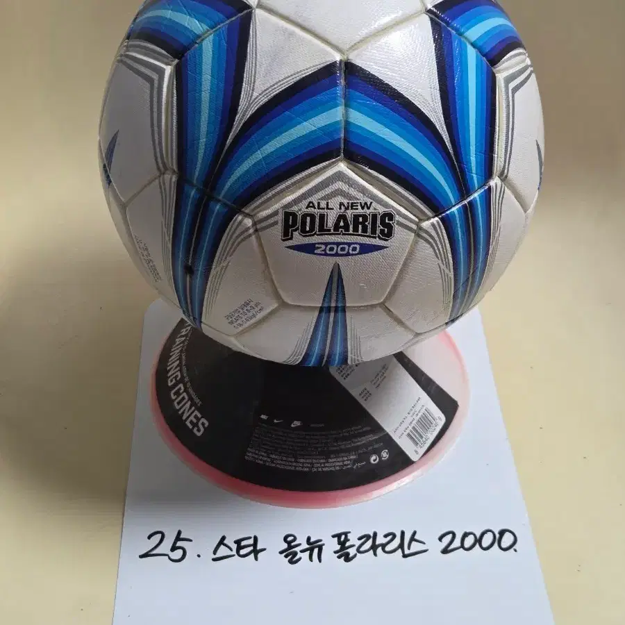 스타 올뉴 폴라리스 2000 축구공