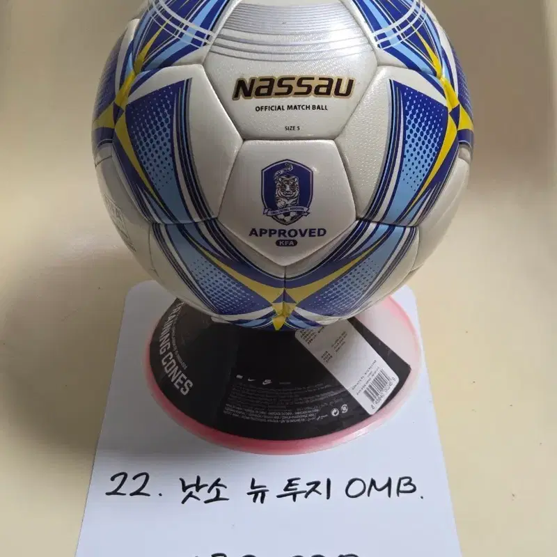 낫소 뉴 투지 OMB 축구공 매치볼