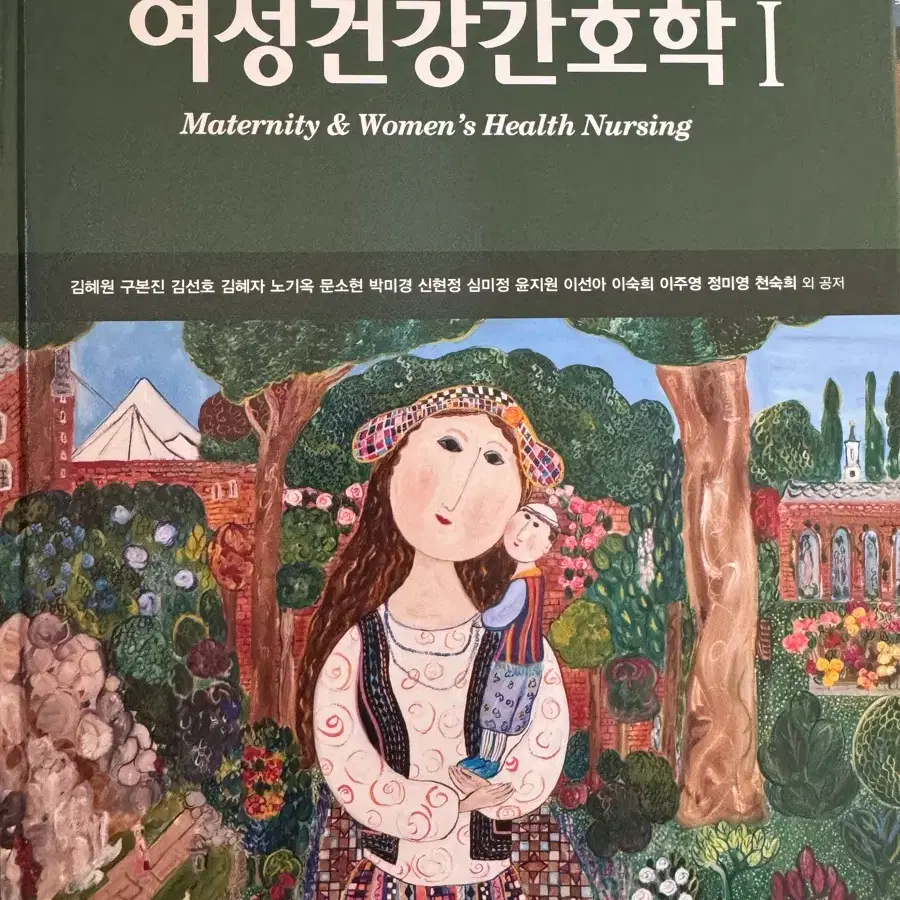[여성간호학1&2 제6판 현문사] [정신간호학 제7판 현문사]
