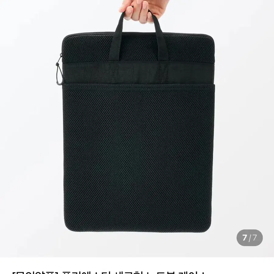 무인양품 노트북 케이스 파우치 가방