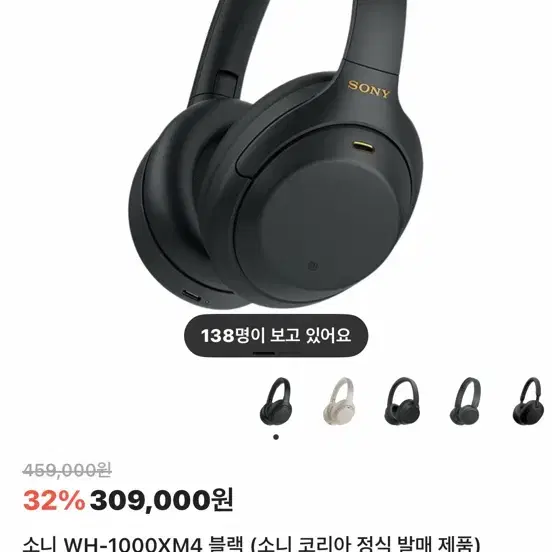 소니 WH-1000XM4 블랙 헤드폰