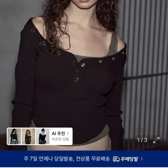 플리즈노팔로우 버튼탑 차콜