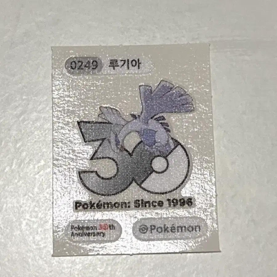 루기아