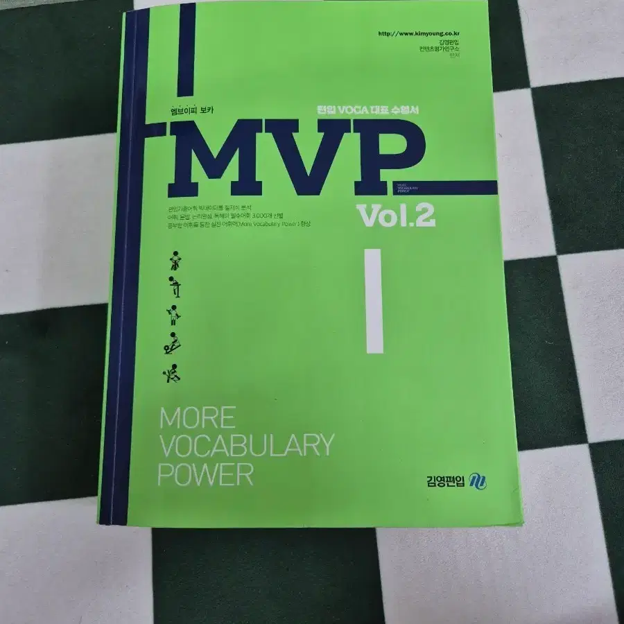 mvp 편입