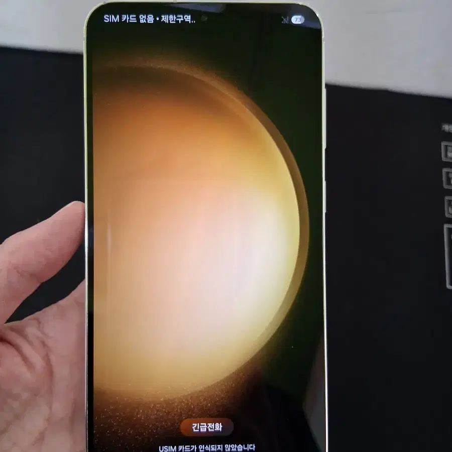 갤럭시 S23플러스 256기가
