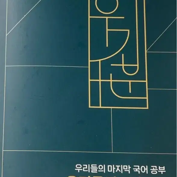 우기분 문학 구해요