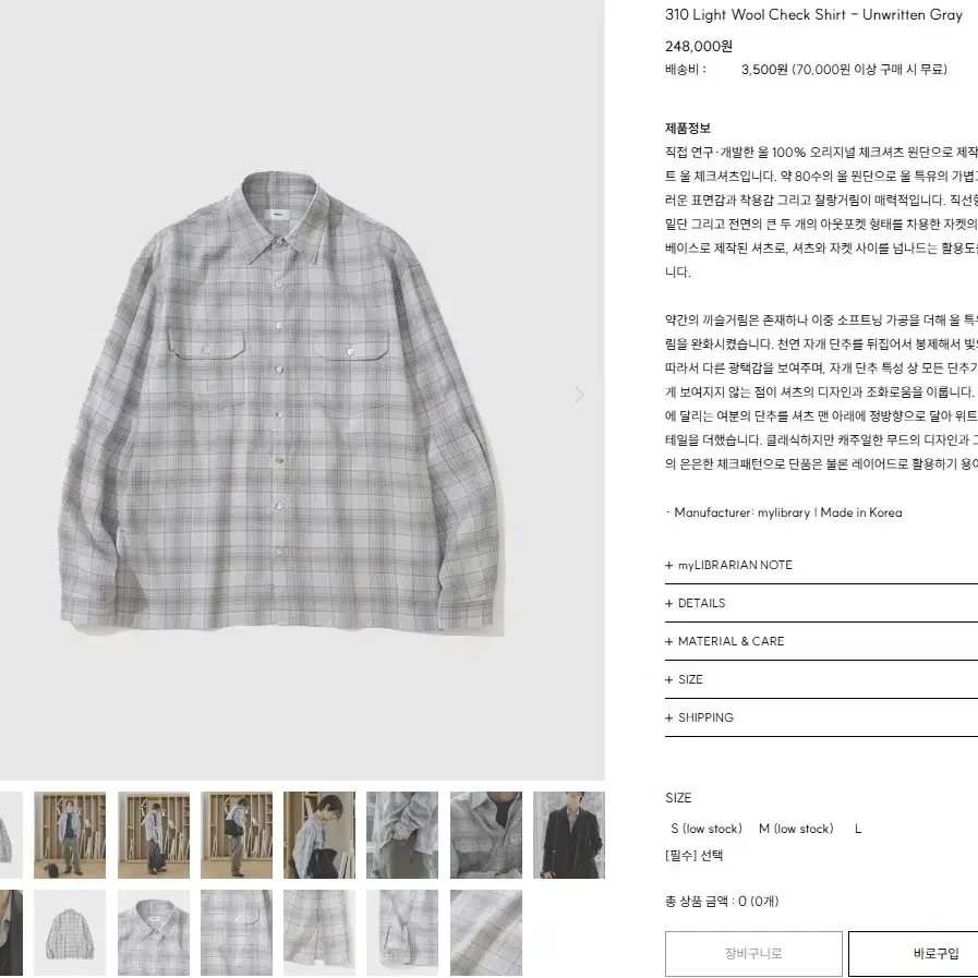 마이라이브러리 310 울 체크 셔츠 S사이즈 / 310 Light Wool Check Shirt - Unwritten Gray