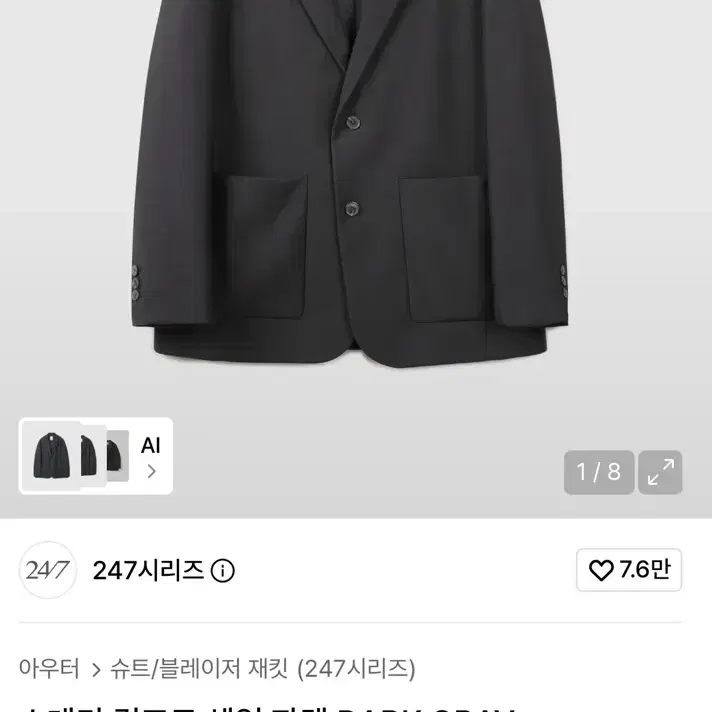 247시리즈 스테디 컴포트 셋업 자켓 DARK GRAY M 사이즈