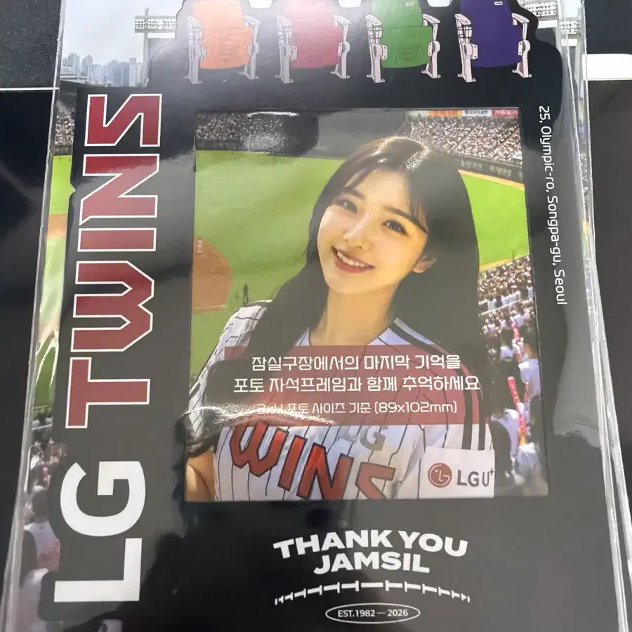 LG트윈스 굿바이 잠실 자석 토퍼