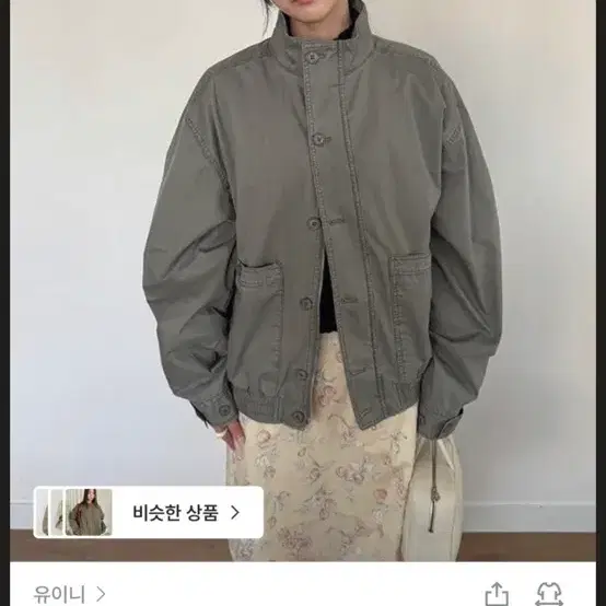 유이니 Mimo 블루종 점퍼 / 빈티지 카키