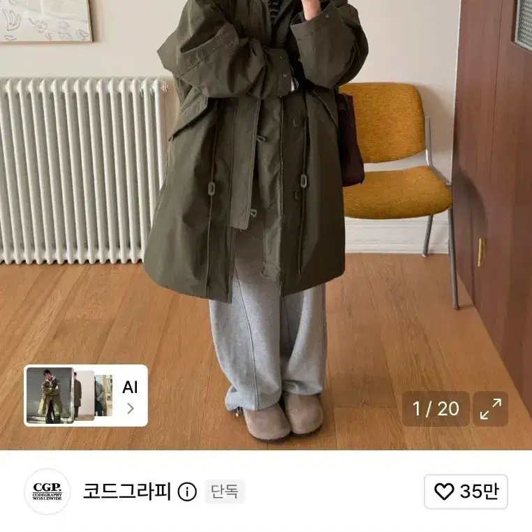 코드그라피 피쉬테일 후드 롱파카 카키