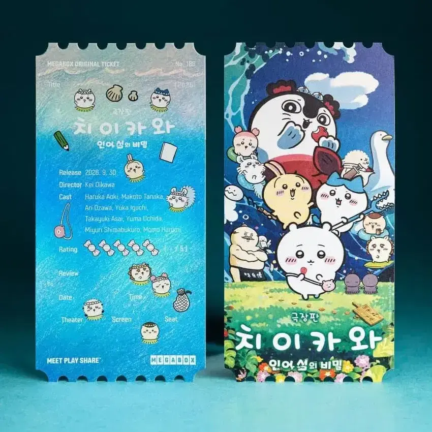 극장판 치이카와 오리지널티켓