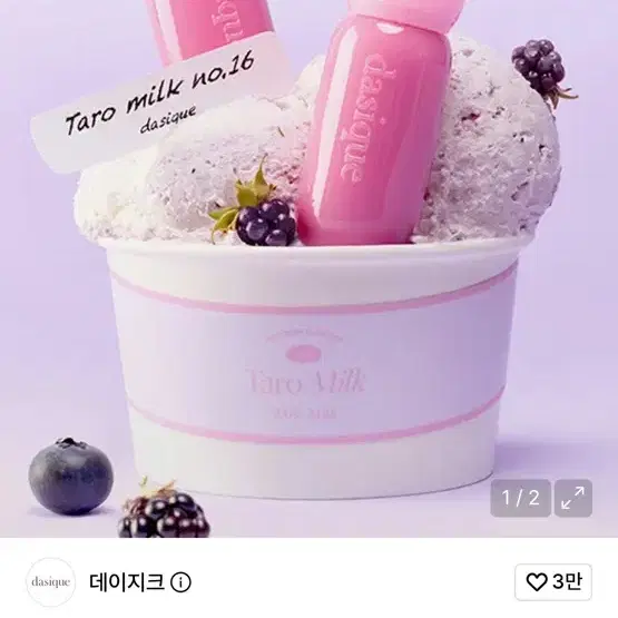 데이지크 쥬시 듀이 글로우 틴트 피치스킨 새상품