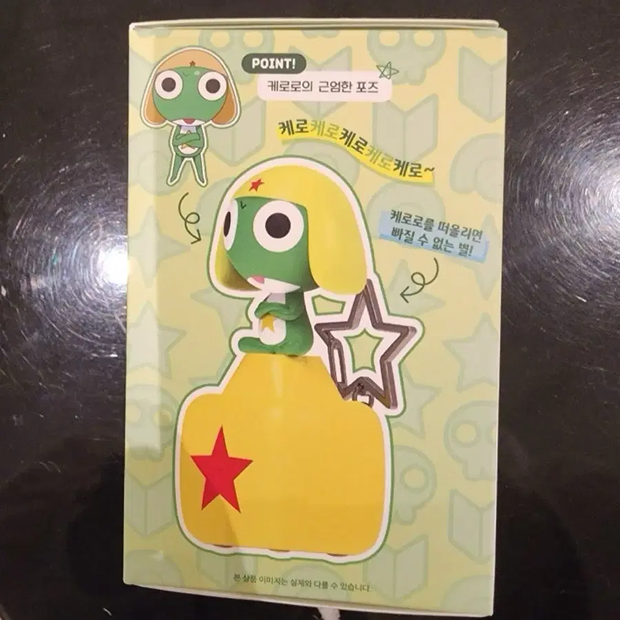 개구리 중사 케로로 봉제 인형 키링 피규어 키캡 키링