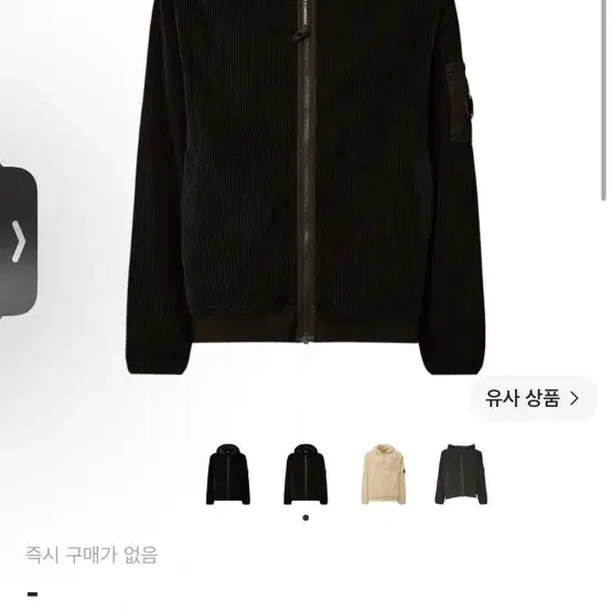 CP컴퍼니 코듀로이 350 풀집 후드 스웨트셔츠 블랙 25FW