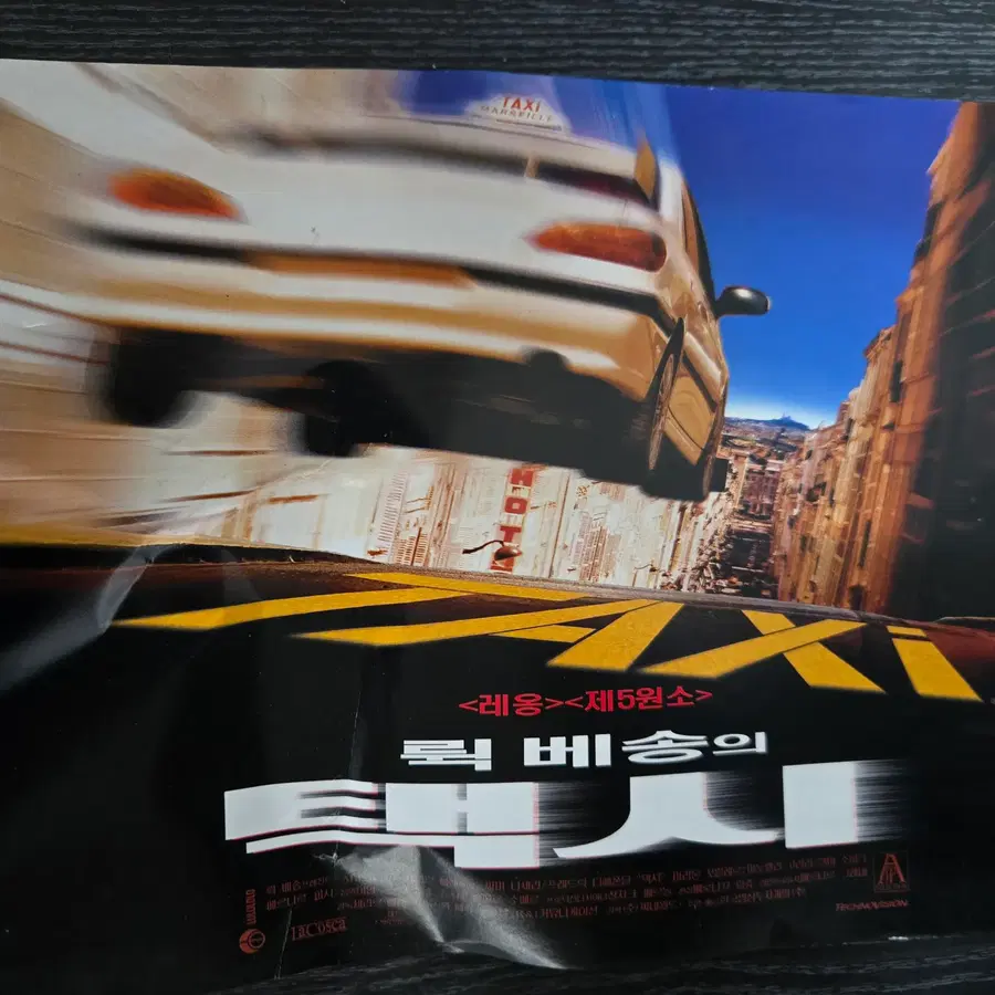 택시 / / 이영하/영화전단지/영화자료/고전희귀