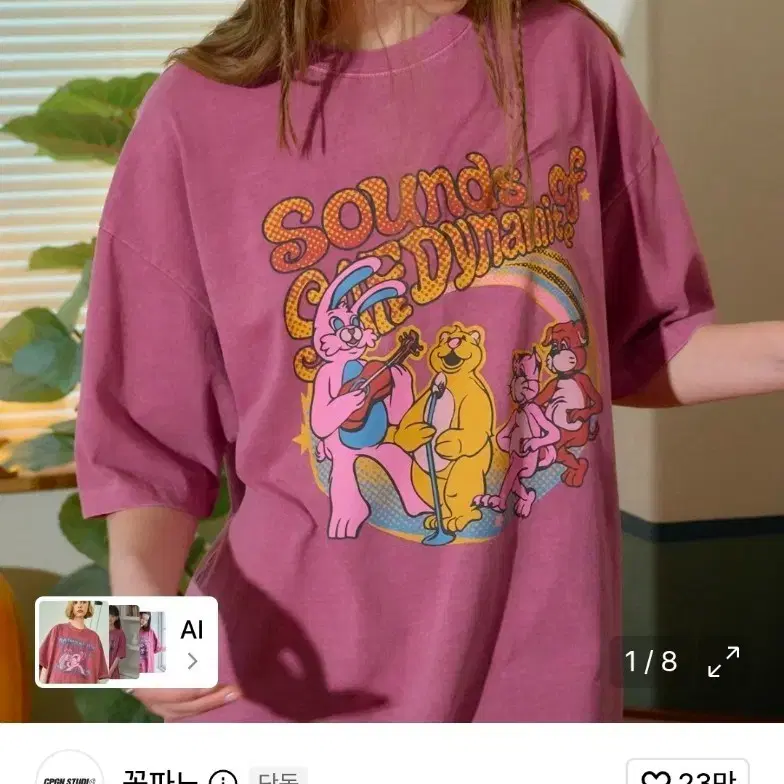 꼼파뇨 피그먼트 반팔티 더스티핑크