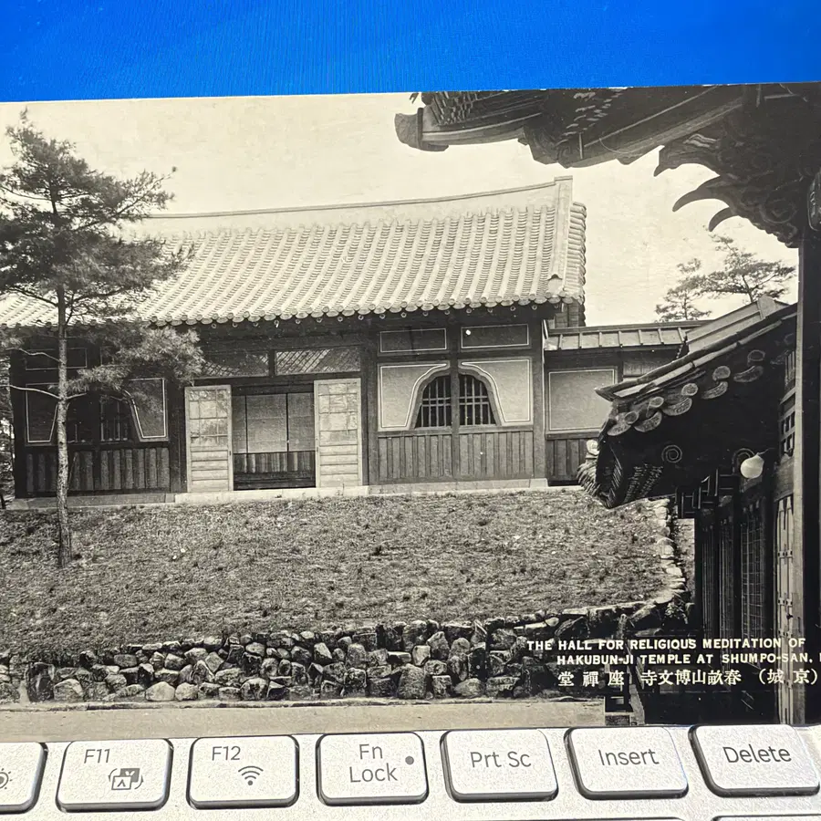 1930년 - 일제강점기 경성 춘무산 박문사 선정당 전경 사진엽서