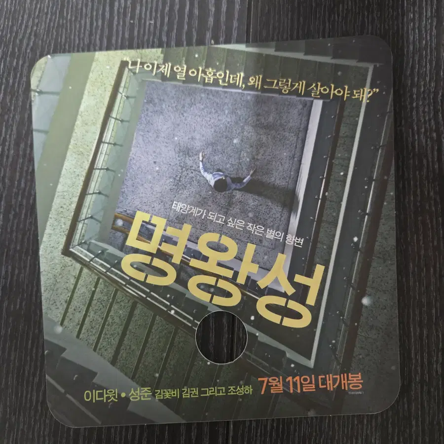 명왕성 / /영화전단지/영화자료/고전희귀