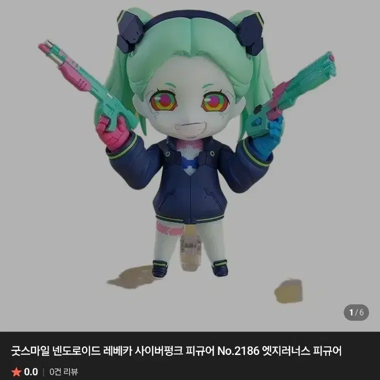 사이버펑크 레베카 넨도로이드 새상품