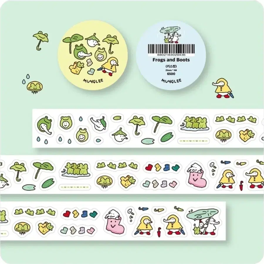 키스컷*) 뭉글리 frogs and boots