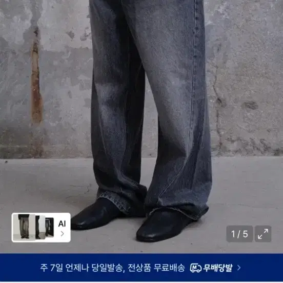 다이브인 트위스티드 데님 팬츠 0사이즈