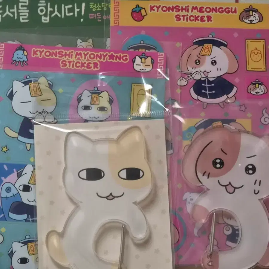 묘냥이와 멍구 카라비너, 스티커 세트