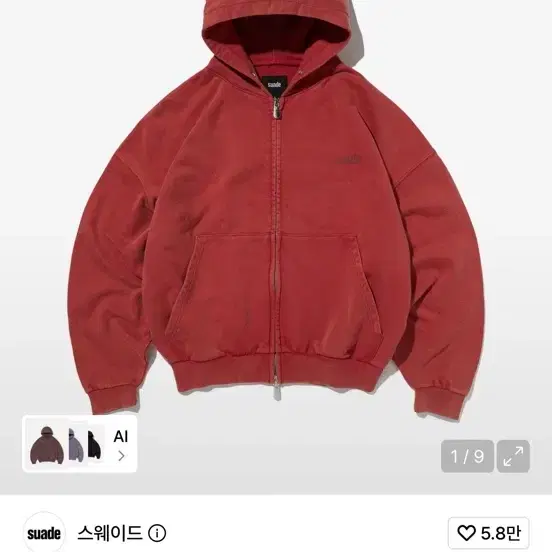 스웨이드 CROPPED WASHED HOOD ZIP UP