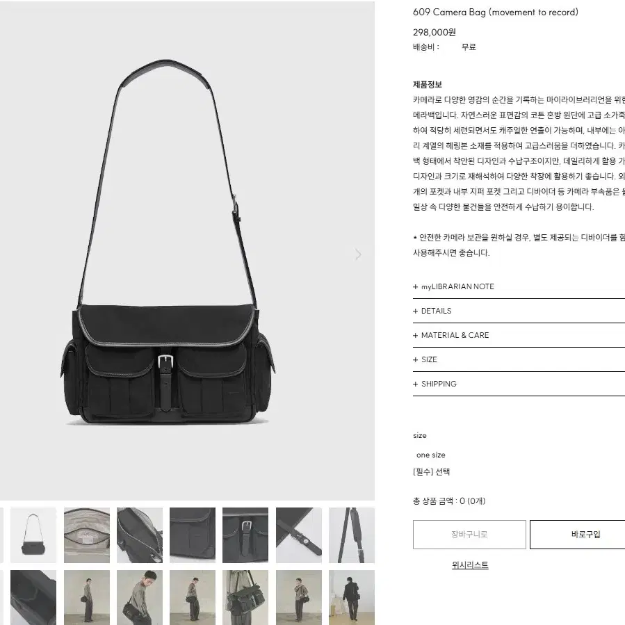 마이라이브러리 카메라 가방 / 609 Camera Bag (movement to record)