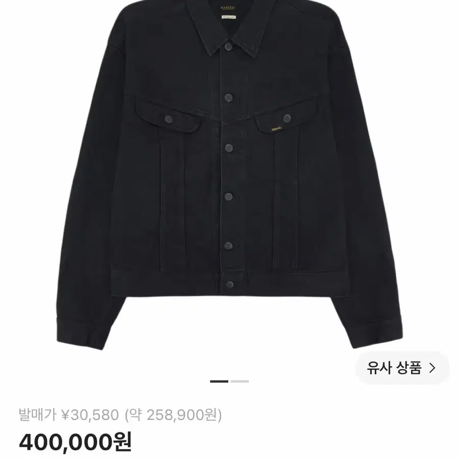 캐피탈 14온즈 블랙 X 블랙 데님 웨스터너 레귤러 블랙 38size