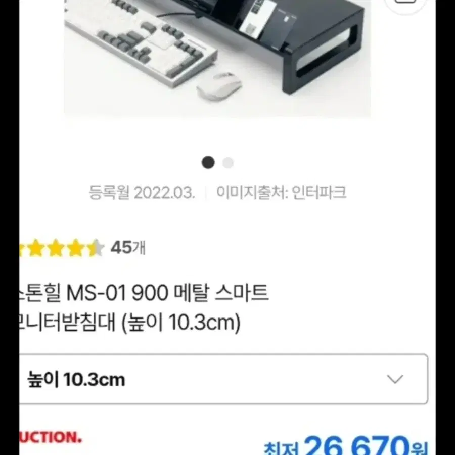 (새상품) 스톤힐 튼튼한 철제 모니터 받침대