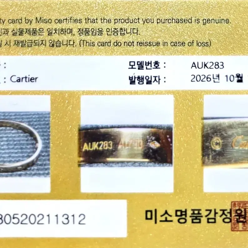 까르띠에 러브팔찌 16호 로즈골드 클래식 사진 2