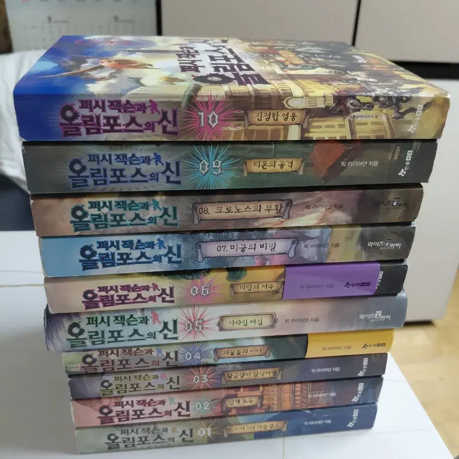 퍼시 잭슨과 올림포스의 신 전권 세트