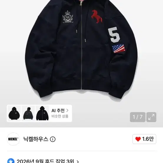 닉켈하우스 26 동키 후드집업 네이비 1