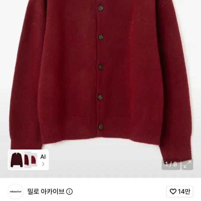 밀로 아카이브 크롭 무브 가디건 레드