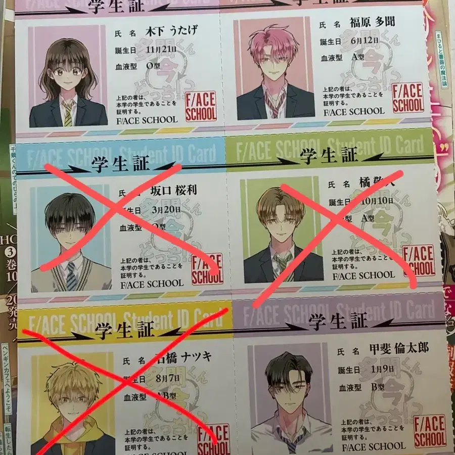 타몬군 지금 어느쪽?! 하나토유메 학생증 부록 분철
