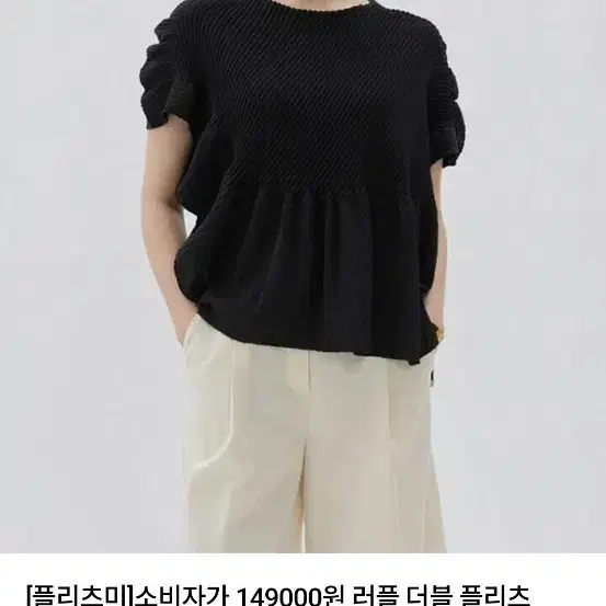 택새옷 플리츠미 러플 더블 플리츠 블라우스 프리 55~77