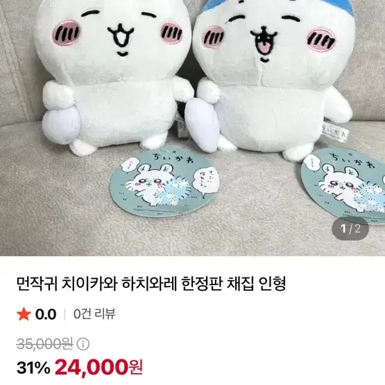 먼작귀 후류 하치와레 한정판 주머니 채집 누이