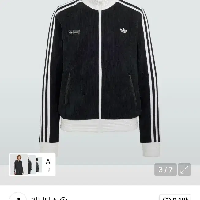 제니 아디다스 콜라보 팬 OG 트랙탑 LD8924 교환or판매