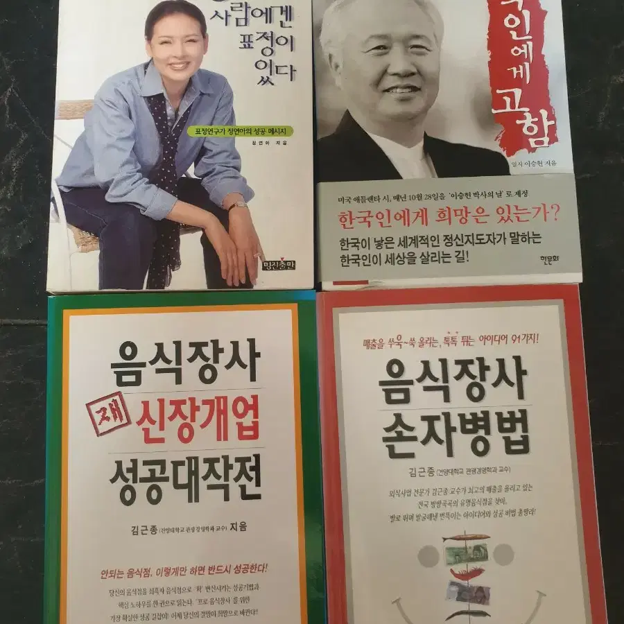 서적 4권 일괄