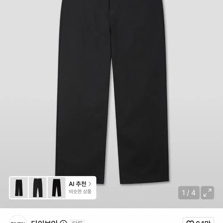 [0] 다이브인 데님팬츠 블랙