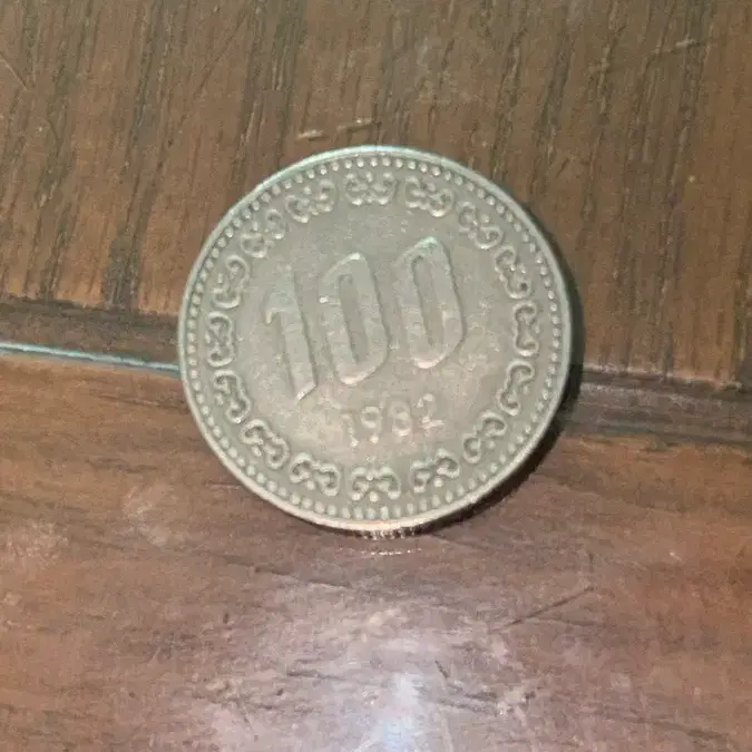 100원 동전 1982년