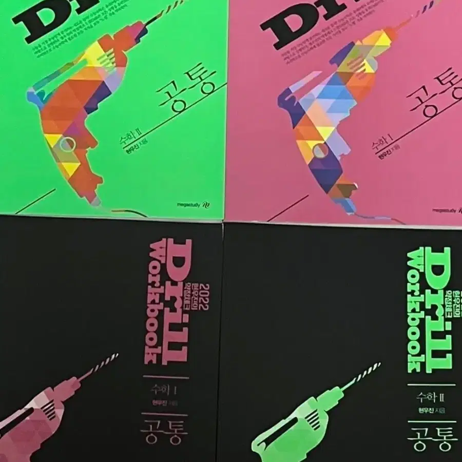 2022 현우진t 드릴 워크북 수1 수2